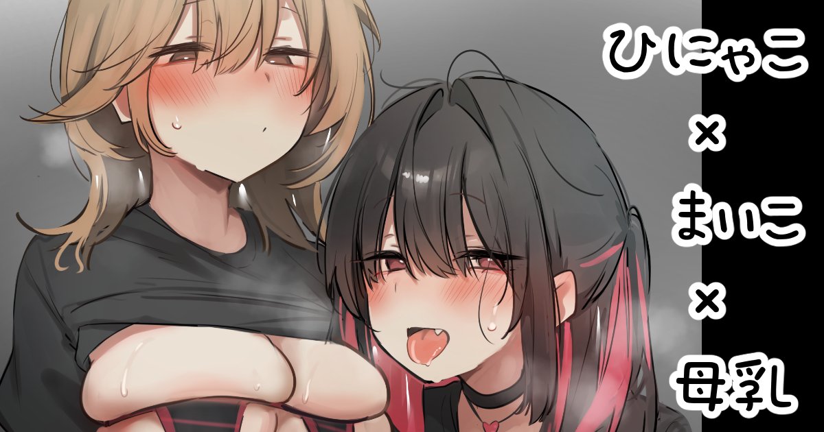 ふぁんぼふぁんてぃあアップしましたー! 