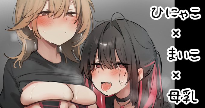 ふぁんぼふぁんてぃあアップしましたー! 