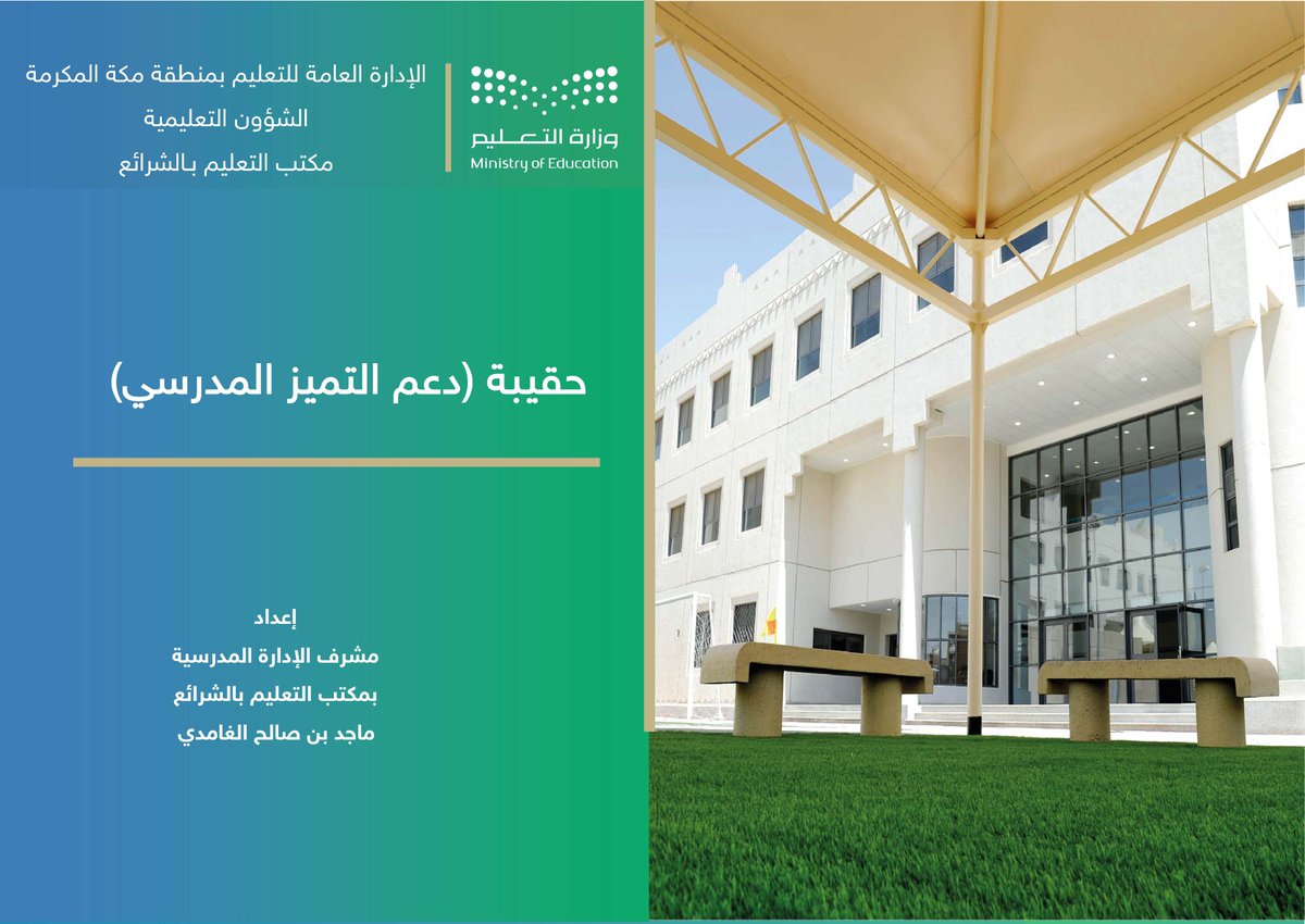 يحيى الحكمي tweet media