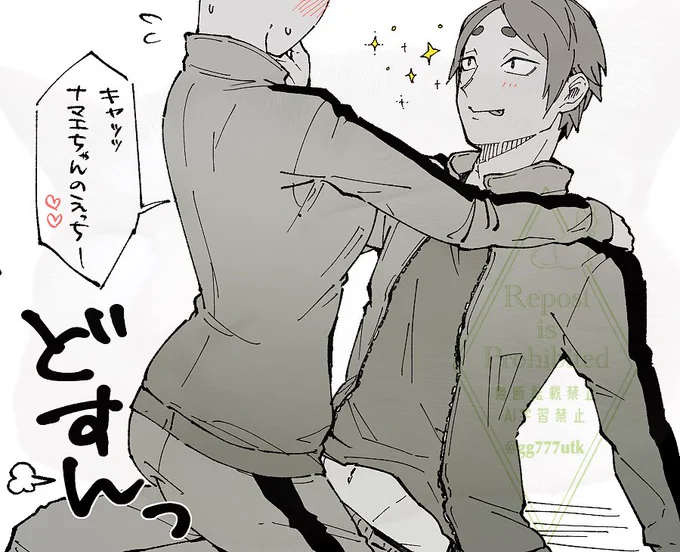 コッッッ 