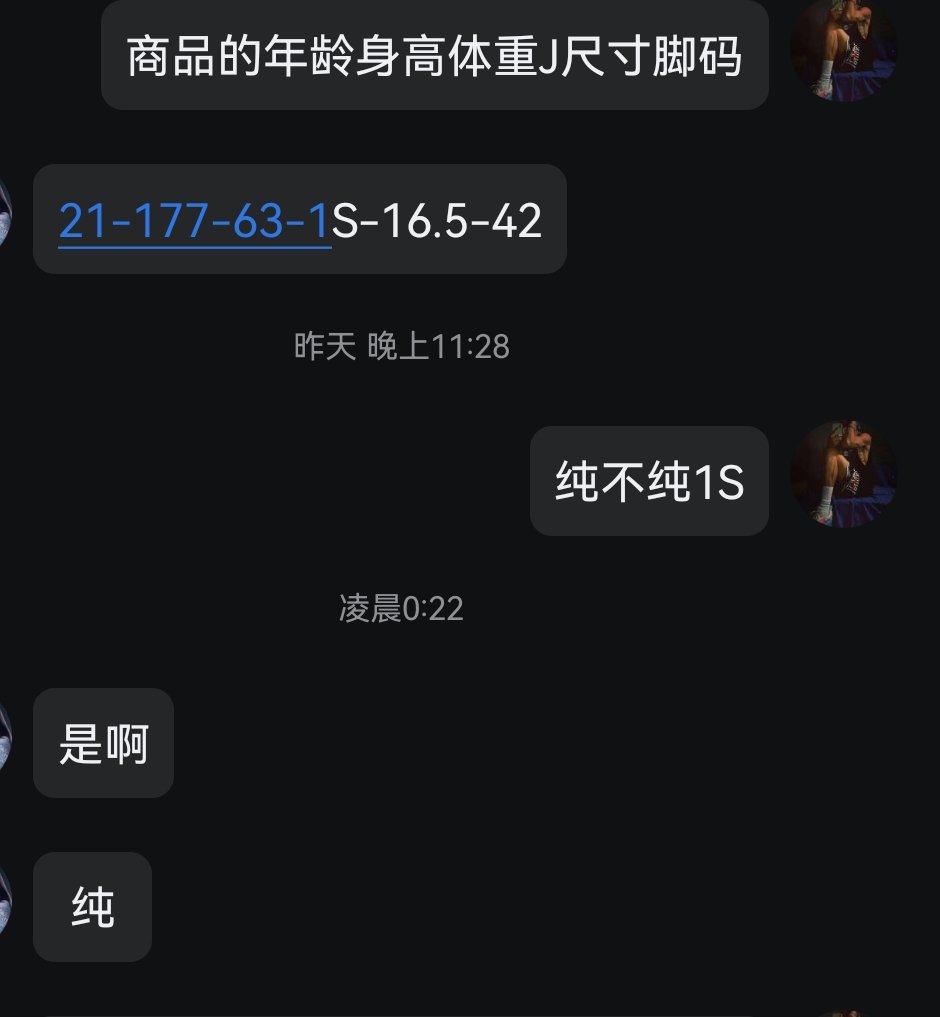 【出售21 177 63 纯1S调教权】
16.5cm 42码 小帅S
出售网调权
0.1元起拍
价高则得
无论主奴