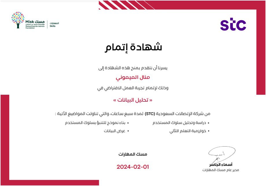 والله والله فرصة لا تعوّض

أكاديمية STC نزلت دورة مجانية عن تحليل البيانات بشهادة معتمدة من IBM، إحدى أكبر شركات التكنولوجيا في العالم.😍😍

الدورة ممتااااااازة 4 أسابيع + الشهادة ، مازال التسجيل متاح، تابع :⭐️