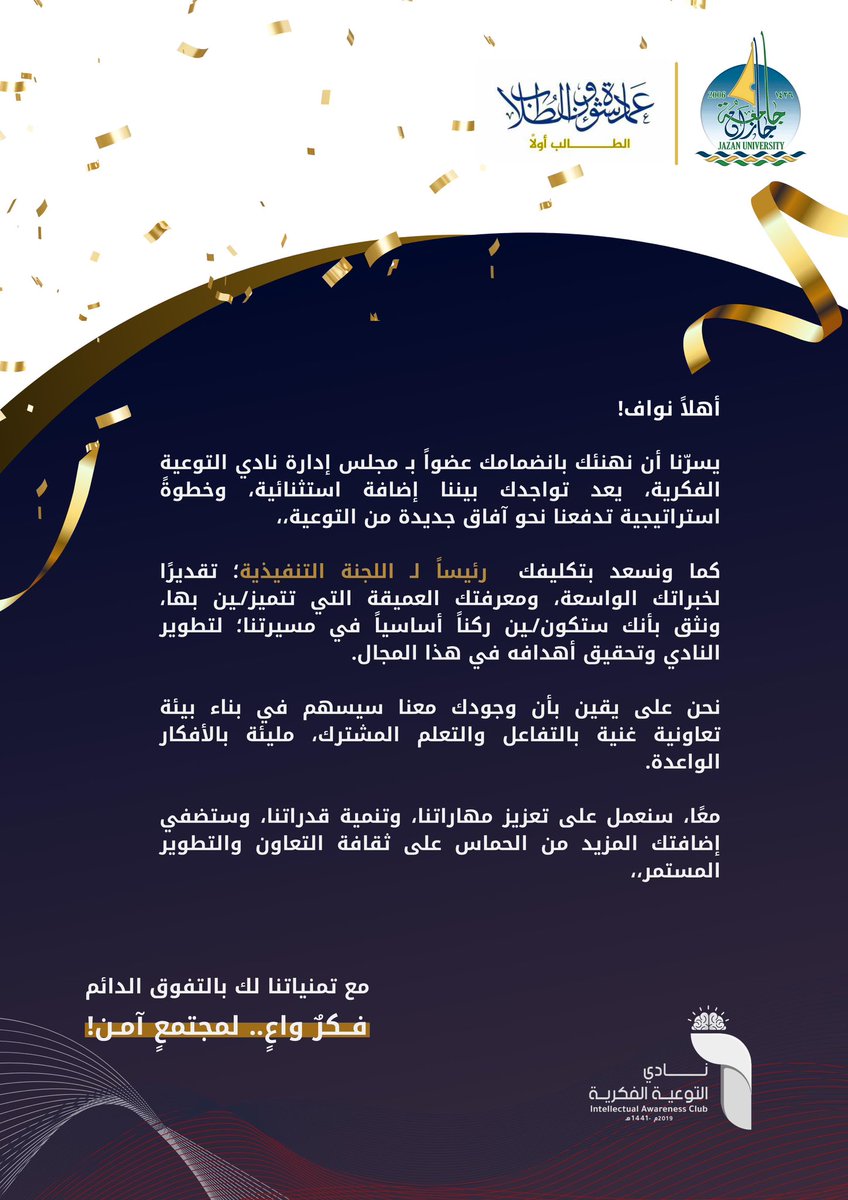 بأذن الله سنة مليئة بالنجاحات والإنجازات🤩!