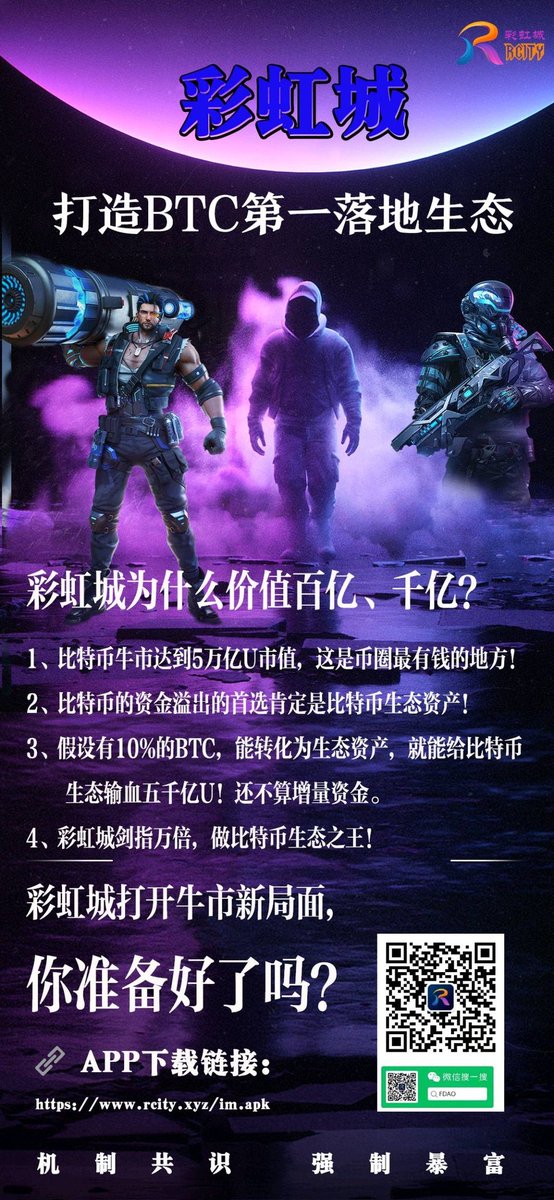GordonTout98697's tweet photo. 能看的懂得来，一万五千多人社区！👍

FDAO自己开发的APP，复制链接:   到浏览器打开  https://t.co/QO0DBRXnsk

邀请码:
a0116e94 https://t.co/zVX91WsYrn
