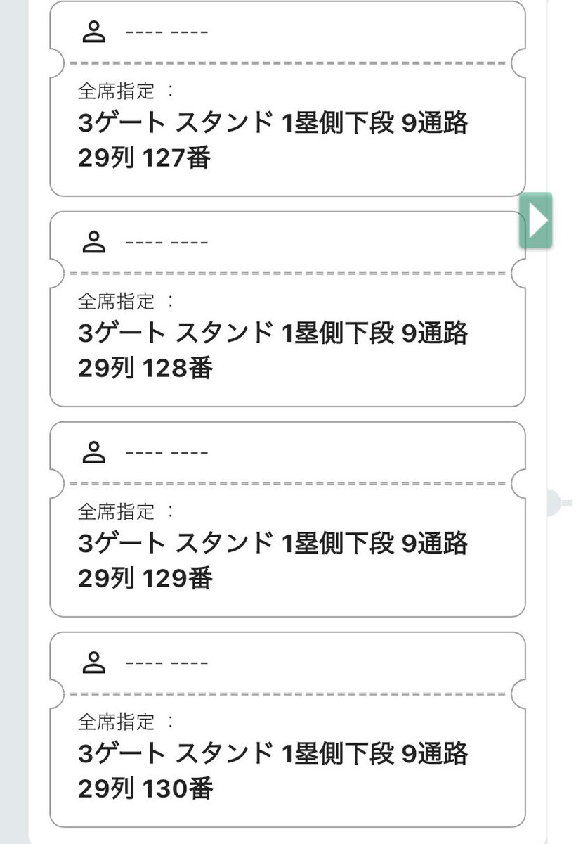 MISAMO  JAPAN  LIVE TOUR 2024
チケット譲渡

【譲】16日チケット  3枚   バラ⭕️

【求】 チケット代金  

定価以下も検討致しますので、返信またはDMでご相談

トレードも出していますが、決まらなそうなので定価以下も大丈夫です！

 #MISAMO_JAPAN_LIVE_TOUR_2024  #MISAMOトレード  #MISAMO譲