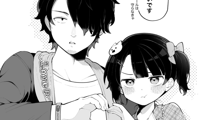 ふてくされてるのかわいい 