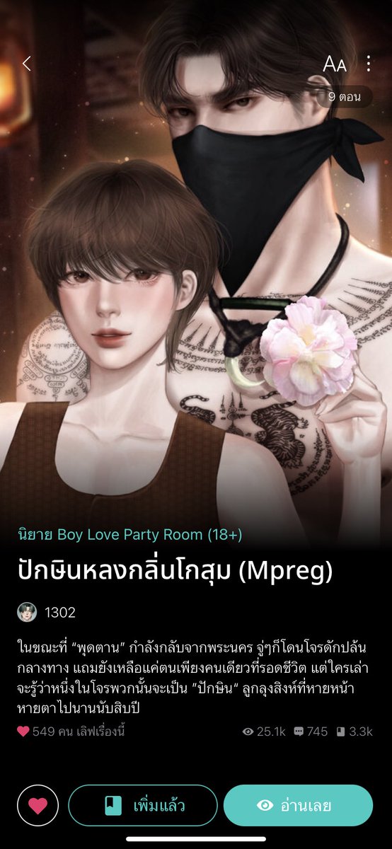 รวมดาว มีแต่โจรเท่านั้นที่รักจริง

 #ขลาหลงกลิ่นโกสุม รักเมียมาก ทำมาเป็นลูกตำรวจกับโจรจะอยู่ด้วยกันยังไง แหมพี่จ๋า

#นรสิงห์หลงกลิ่นโกสุม ถ้าน้องยี่ งัดมาขนาดนี้ แล้วพี่สิงห์ยังไม่สอนมวยนะ หนูหมดคำจะเอ่ย

#ปักษินหลงกลิ่นโกสุม เอ่อ รักกันมั้ยไม่รู้ แต่ลักอันนี้ของจริง 🥹