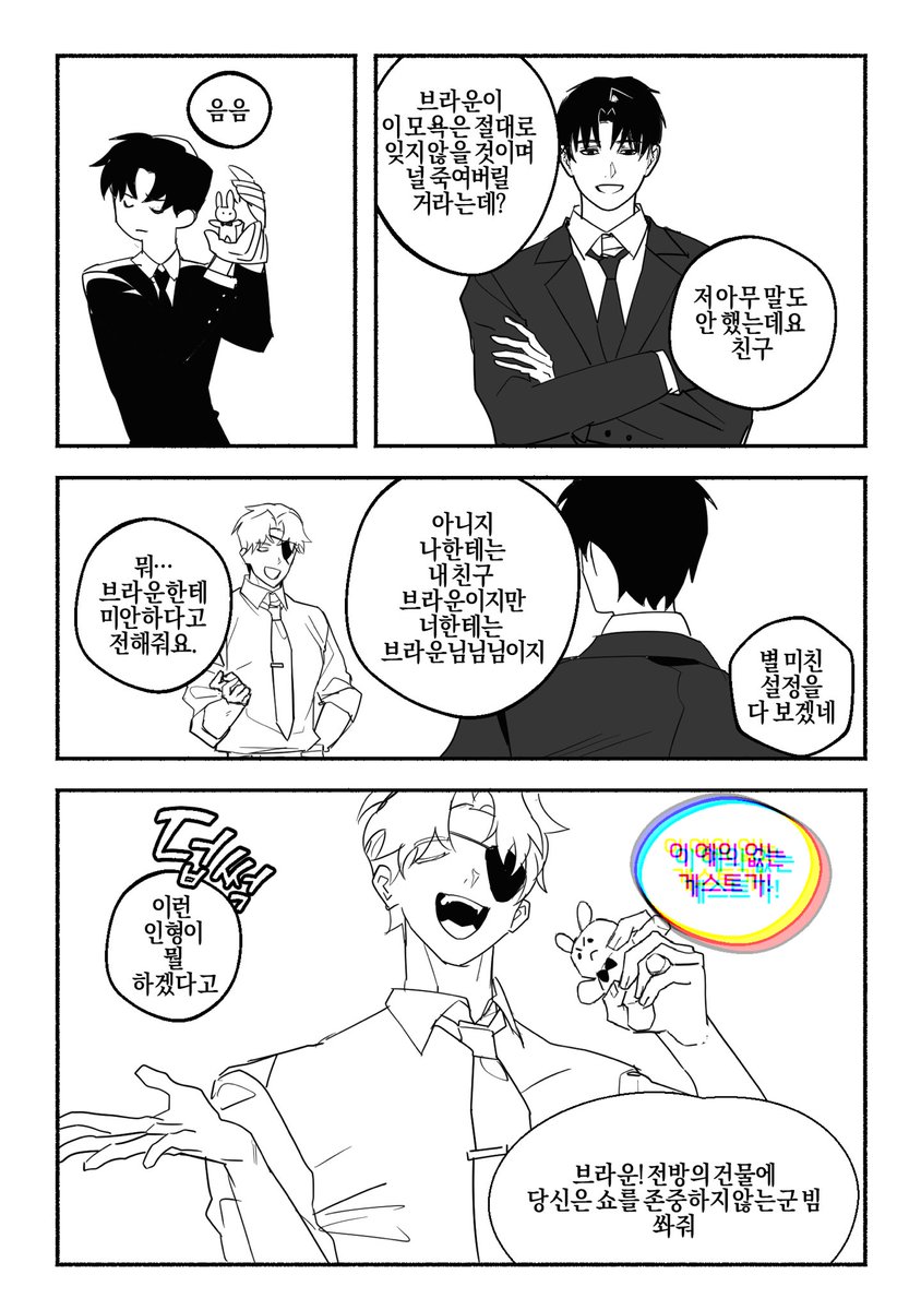 pira1049's tweet photo. #괴담출근 
브라운과 김솔음의 백사헌 기강 잡기 
(브라운빔) https://t.co/1IQQm1wlSp