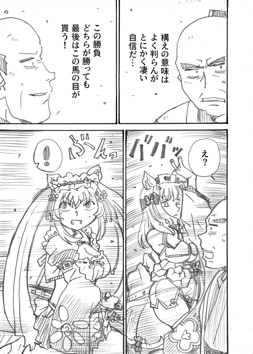 漫画「みゆり 夏の陣」その12  #みゆり絵 #ひめのカルテ 