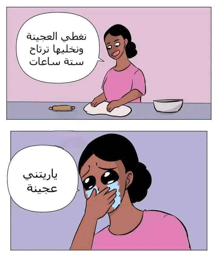 Arab Memes (@arabmemesss) on Twitter photo 