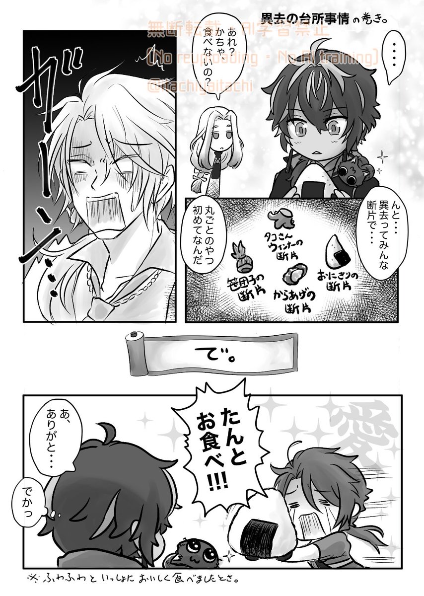 異去から来て間もない時の火車切とごっちんのはなし
※異去に関しては個人の勝手な解釈です 