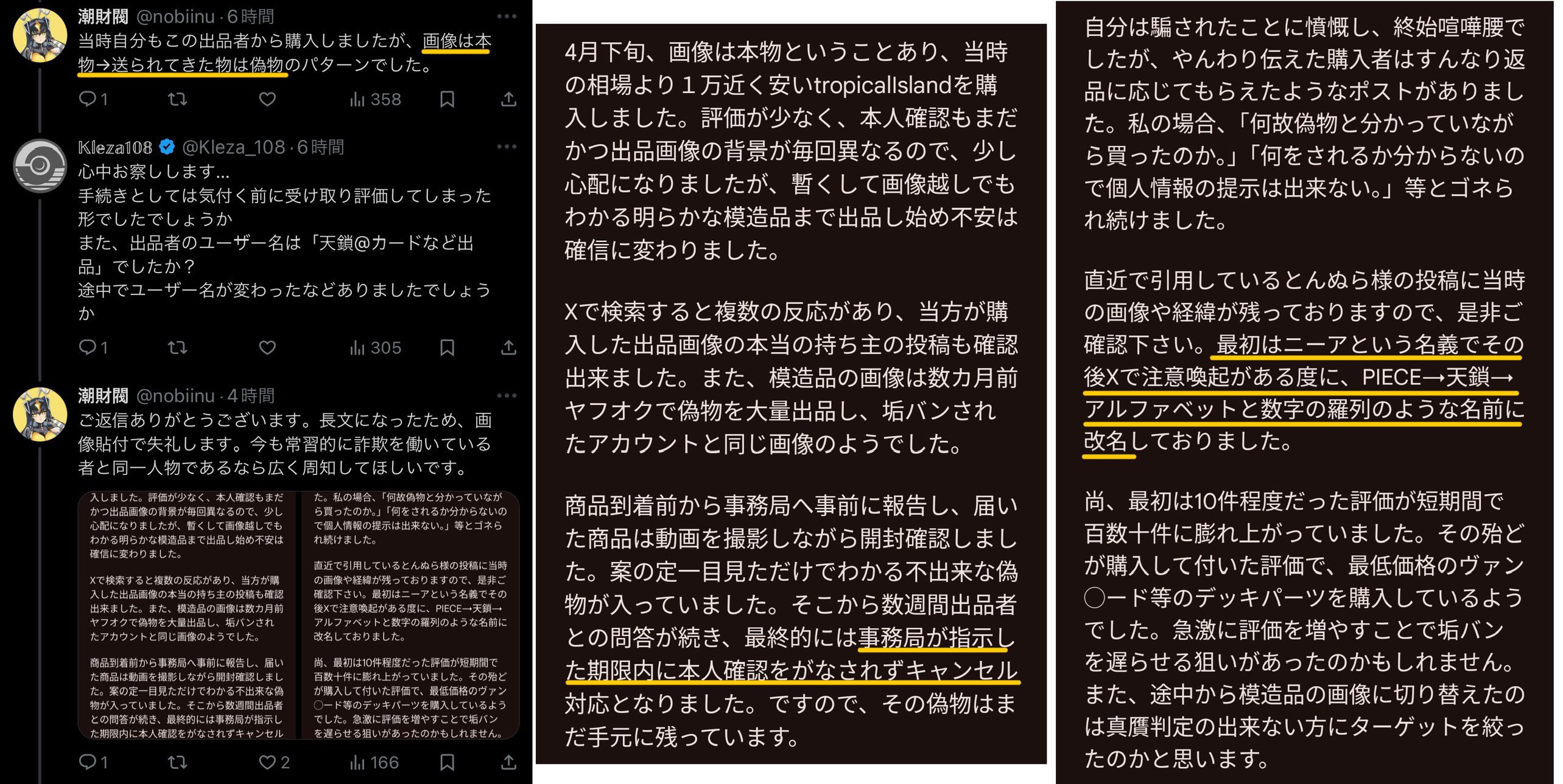 MTG 出品確認 ミントモール / MINT GAMES MTG(東日本橋) / 【LCI】【JPN