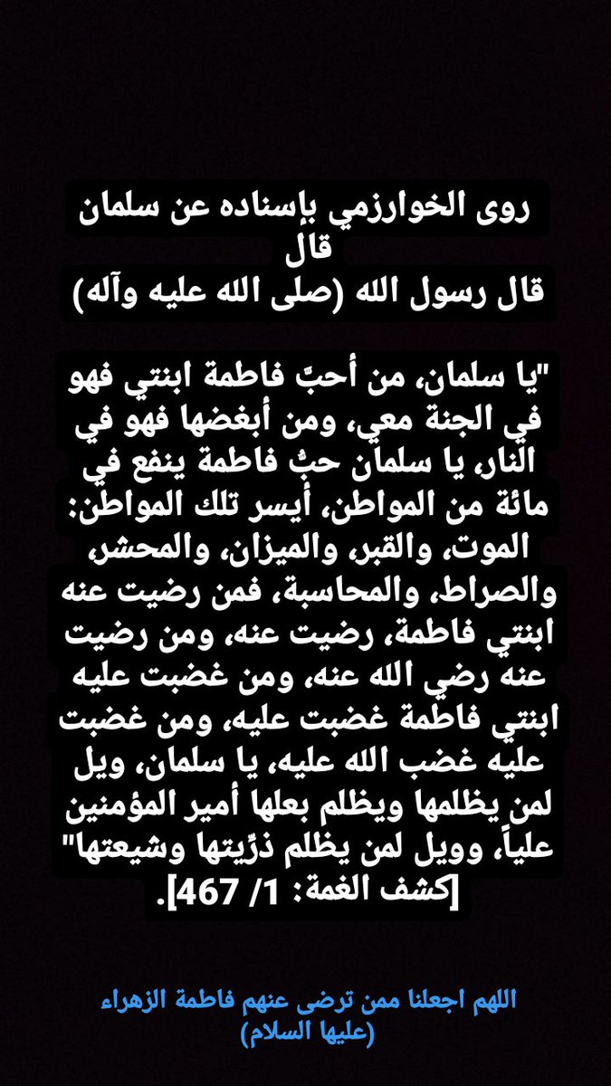 #فاطمة_الزهراء