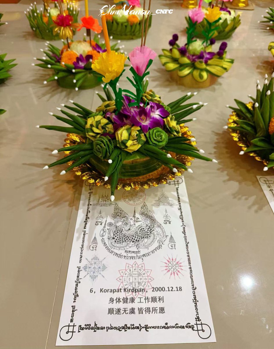 🪷🪷Best Wishes from OhmNanon CNFC🪷🪷
祝福我两个孩子，平安幸福。
Wish my two kids safety and happiness.
ขอให้ลูกทั้งสองของฉันมีสุขภาพแข็งแรงและมีความสุข🙏🙏🙏

#OhmNanon 
#Ohmpawat #mynameisnanon