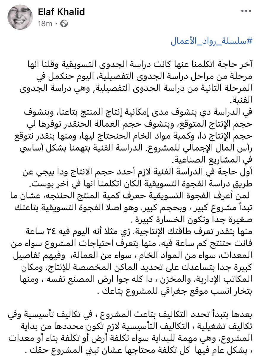 Elaf_khalid00's tweet photo. #سلسلة_رواد_الأعمال #الشغف #الإصرار #العمل_الجاد https://t.co/Y52LVrC5EU