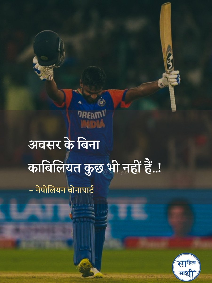 साहित्य साथी मंच tweet media