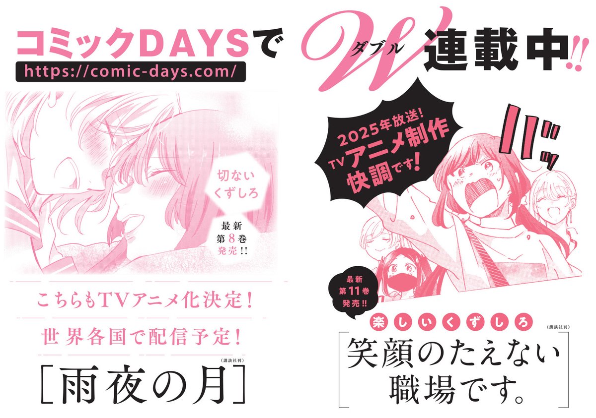 くずしろ/葛城一 tweet media