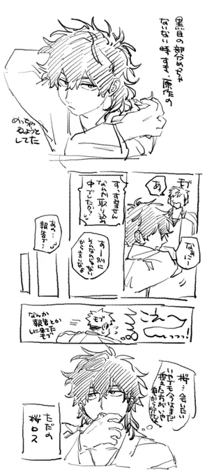かめさくrkgk  ※モブいる 