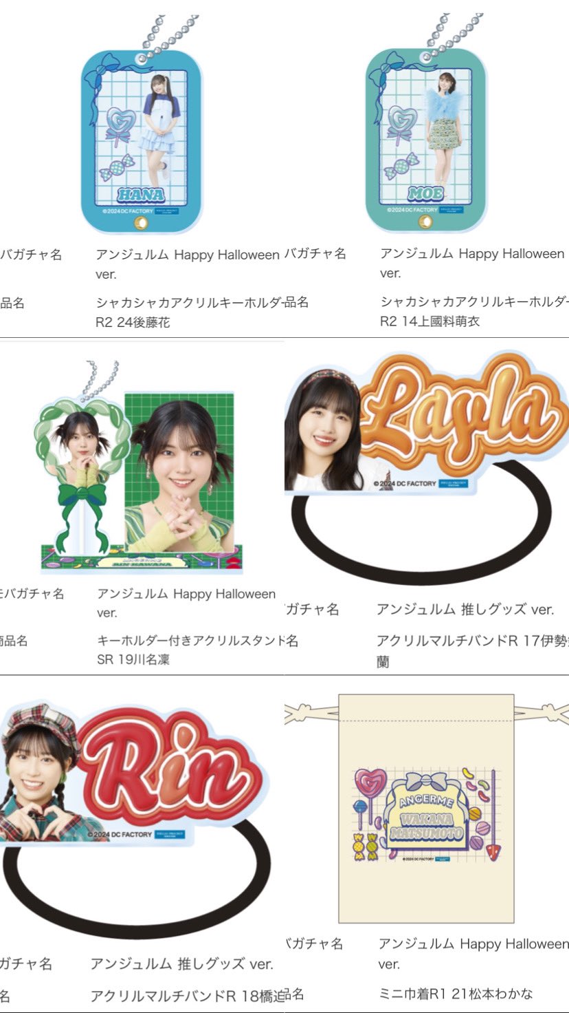 【匿名配送】アンジュルム　モバガチャ　SR アクスタ　橋迫鈴 a*m様 アンジュルム 橋迫鈴 モバガチャ ハロプロ アクスタ