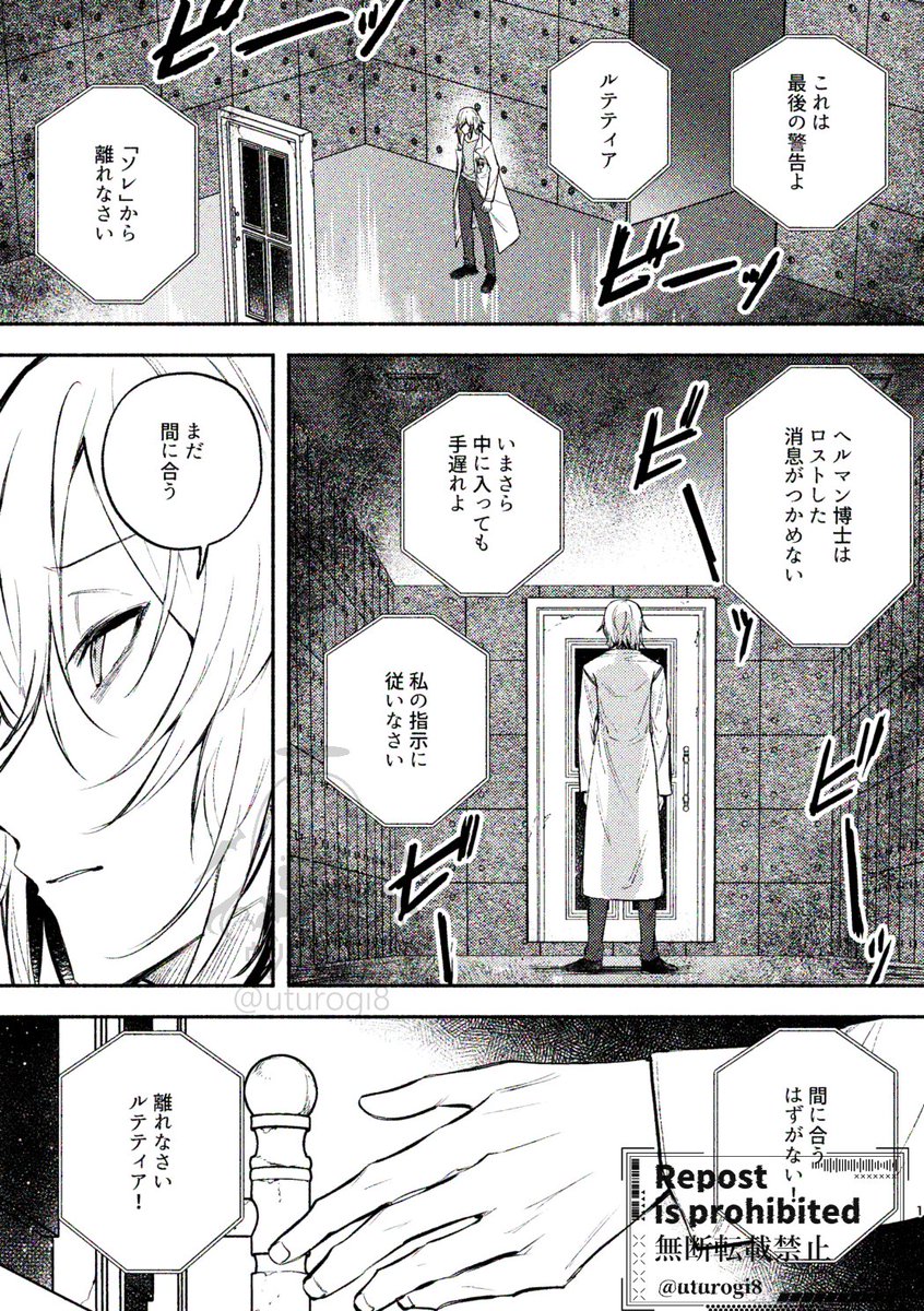 11/17コミティア150新刊のサンプル(1/2) 
東6 そ09b「残響霊」
🟪人外×人間
異空間で行方不明になった博士を探しに行ったら、空間の奥から博士の声が!声をたどっていくとそこには…。
というベタな漫画です。
*ページ数が少ないので1話お試しのようなものです
 #COMITIA150 #コミティア150 