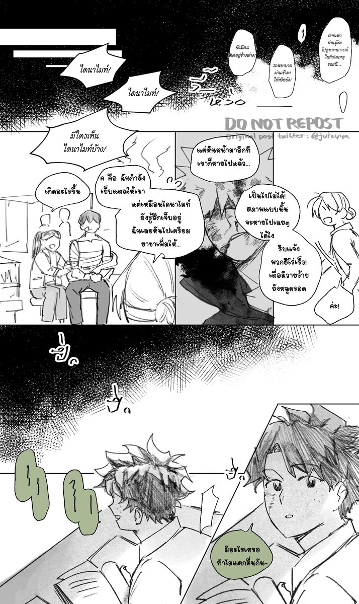 kiss it better🧡💚
#คัตเด 