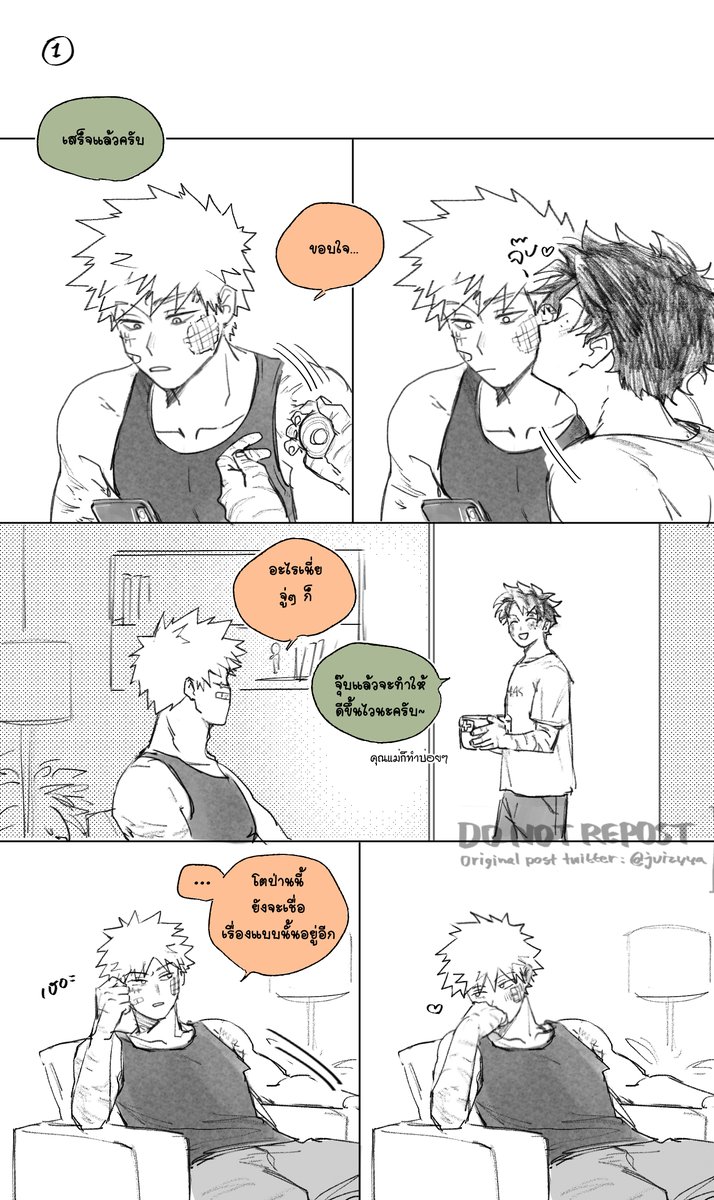 kiss it better🧡💚
#คัตเด 