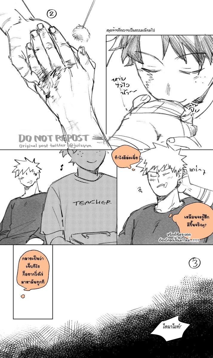 kiss it better🧡💚
#คัตเด 