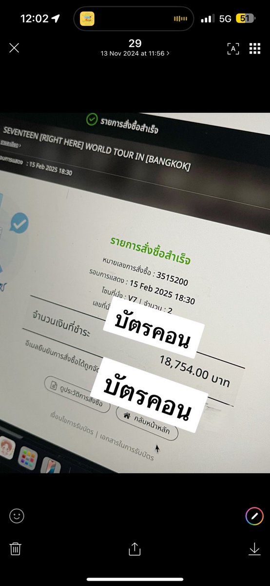 njmmmjnj's tweet photo. ⚠️ @himo2354 โกง อดีต @762_pim 

บช กสิกร 5642661827
นาง รุ่งฤดี มีบุตรภักดี

#คนโกง #โกงบัตรคอน #SCAMMER 
ชีโกงหลายๆคน ละแจ้งเลขบช ของลูกค้าเก่า
(ที่เคยโอนให้ชี) ให้ลูกค้าใหม่โอนละโกงค่ะ 

#SVT_RIGHT_HERE_WORLDTOUR 
#SVT_RIGHT_HERE_IN_BANGKOK
#SVT_RIGHT_HERE_IN_BKK https://t.co/04fiDxcS5V