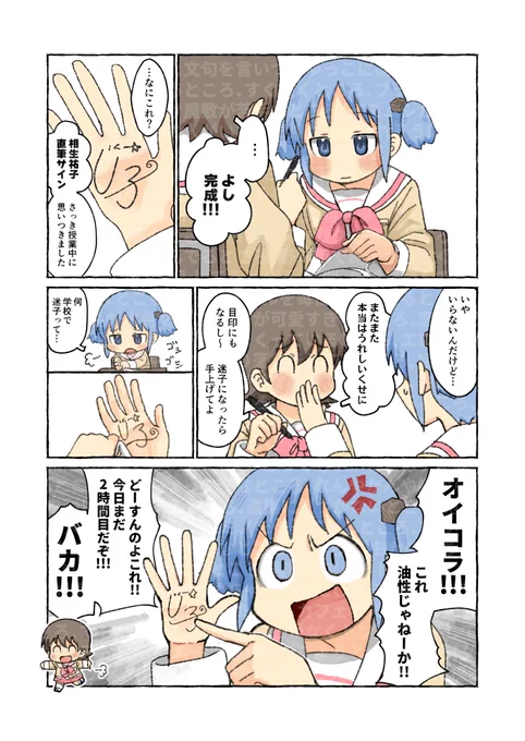 冬コミのイラスト本の原稿😼
これに背景とか加筆&もう1ページ追加します! 