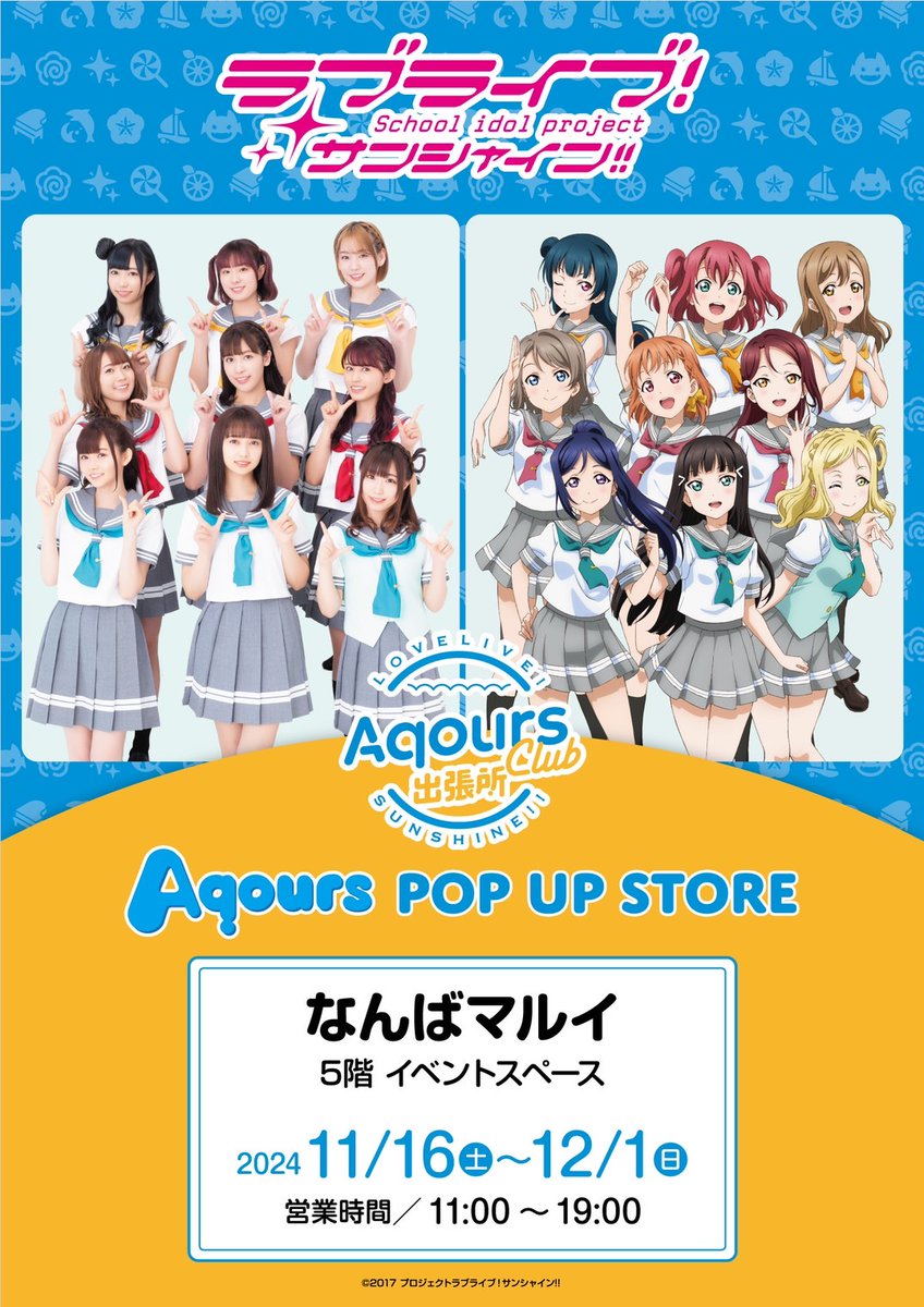 ラブライブ！シリーズ公式 on X: 