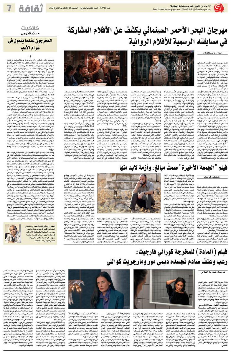 kronfol1's tweet photo. مقال لجريدة المدى
عن الفيلم الأردني الفلسطيني "الجمعة الأخيرة"
للمخرج يحيى العبدالله

رابط المقال:

https://t.co/Mj7VVkuf3V https://t.co/OaMQ4w6sCW
