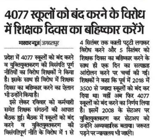 <a href="/Rikesh_SenBJP/">Rikesh Sen</a> <a href="/bhupeshbaghel/">Bhupesh Baghel</a> <a href="/AmitShah/">Amit Shah</a> <a href="/ArunSao3/">Arun Sao</a> <a href="/drramansingh/">Dr Raman Singh</a> <a href="/KiranDeoBJP/">Kiran Singh Deo</a> <a href="/narendramodi/">Narendra Modi</a> <a href="/vishnudsai/">Vishnu Deo Sai</a> <a href="/vijaysharmacg/">Vijay sharma</a> <a href="/vijaybaghelcg/">Vijay Baghel</a> <a href="/BJP4CGState/">BJP Chhattisgarh</a> <a href="/BJP4India/">BJP</a> ये क्या है बाहर वाले विधायक जी बीजेपी से बड़ा झूठा और दोगला पार्टी कोई नही है विधानसभा में 33000 शिक्षक भर्ती का जुमला जो फेंका था बीजेपी वाले सत्ता पाने के लिए अपने मां बाप का झूठा कसम खा सकता है और बेच भी सकता है