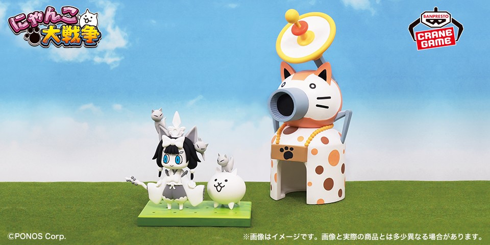 未開封8点　にゃんこ大戦争　フィギュアセット　にゃんこ城　にゃんこ軍団出陣 Amazon.co.jp: にゃんこ＊大戦争 にゃんこ軍団出陣フィギュア 超