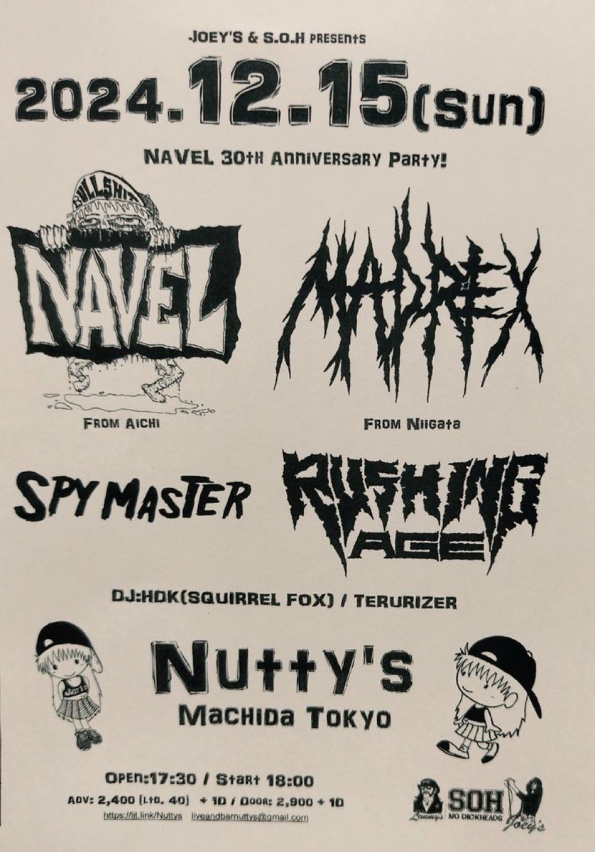 12/15 NAVEL 30周年で対バン予定のMADREX、栄森さん曰く新潟のARCH ENEMYとの触れ込みで一体どんな音かとCD買ってみたらVo破壊力抜群、確かに声質もゴソウっぽいし何より曲がクソかっこよ過ぎてひっくり返りました...TRAGEDY+ゴソウ期大名盤Wages Of Sinな感触でメロデサーも全員必聴DEATH↓