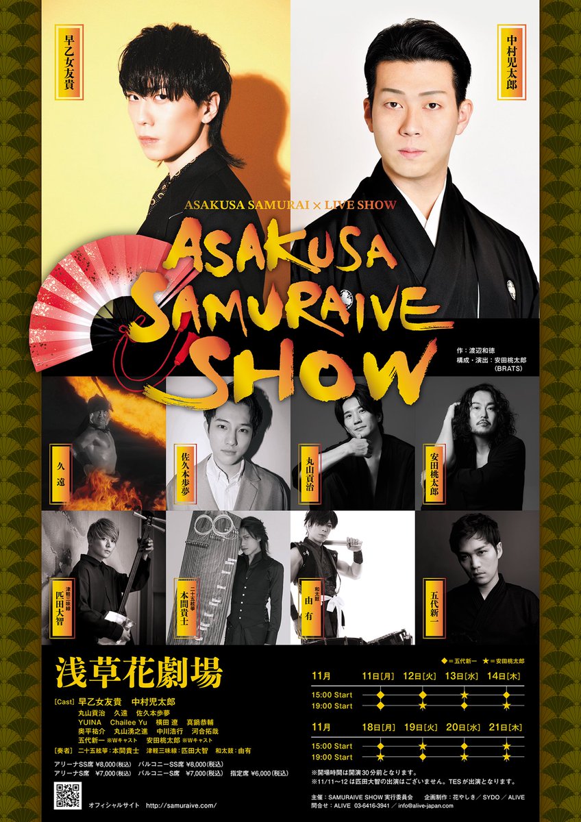 Cokiataida50050's tweet photo. 早乙女友貴様ご出演の #浅草花劇場
#SAMURAIVE 前半ラストを観劇致しました❣️
この日の2日前には #ゲキシネ天號星
の爆拍応援に参加させて頂いた余韻もあり、最早軽々しく「ゆっくん」なんて呼ばせて頂くのが憚られる程の雄々しさ⚔️
#歌舞伎俳優の中村児太郎 さん
和楽器や炎の刀の演出も圧巻でした🔥 https://t.co/XPRN797ygy