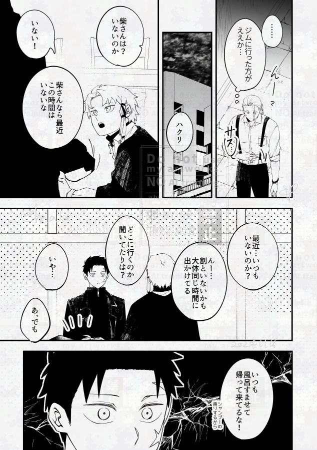柴チヒ 