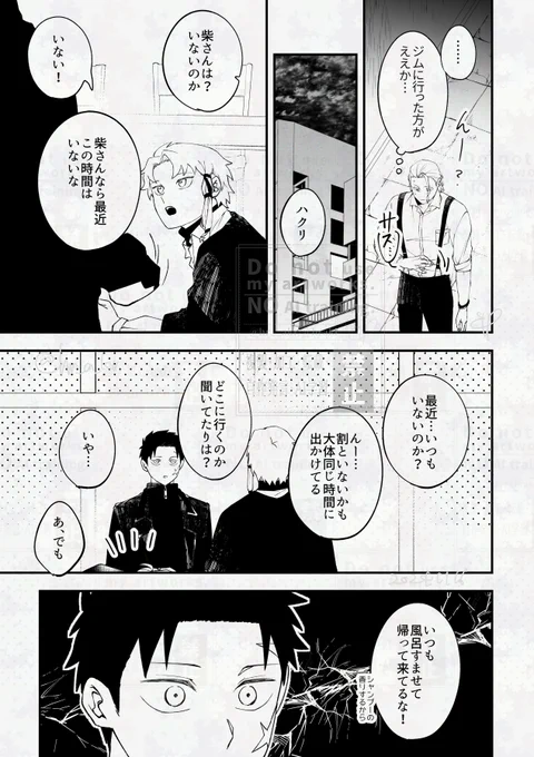 柴チヒ 