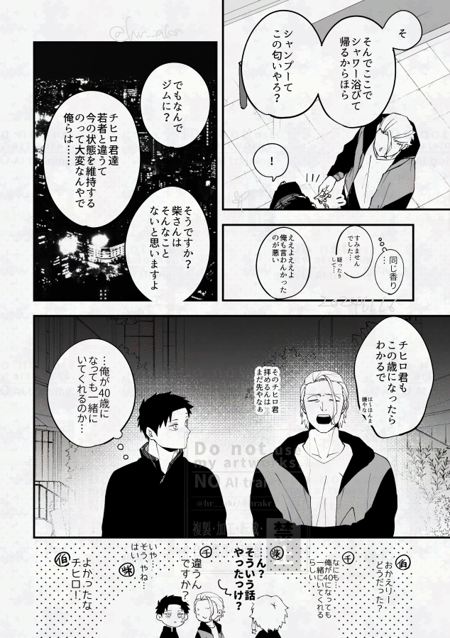 柴チヒ 