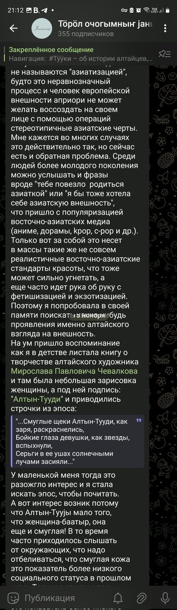 ту воук алтай кыс 🏞 tweet media