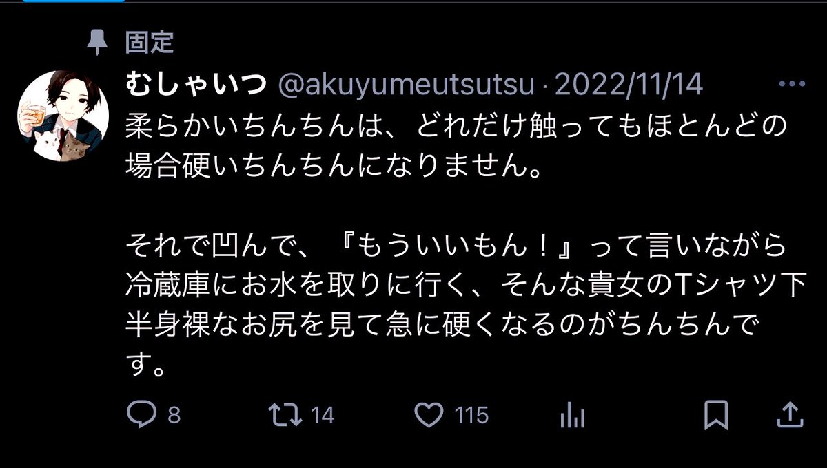 むしゃいつ tweet media
