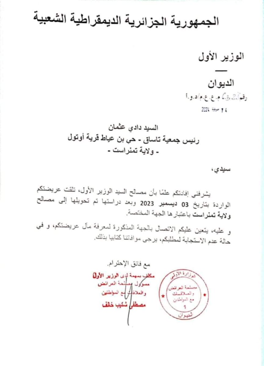lbig_elmouden's tweet photo. الجزائر ترواث الباطنية تحث تصرف الجنرالات و تزايد البطالة و الهشاشة ،البنية التحية 0 و تخوف كبير بعد رجوع ترامب تموحه توقف الحرب الاوكراني الروسي ،
#الجزائر #المغرب #morocco #cabon #dimamaghrib https://t.co/LhMWTpeWY3