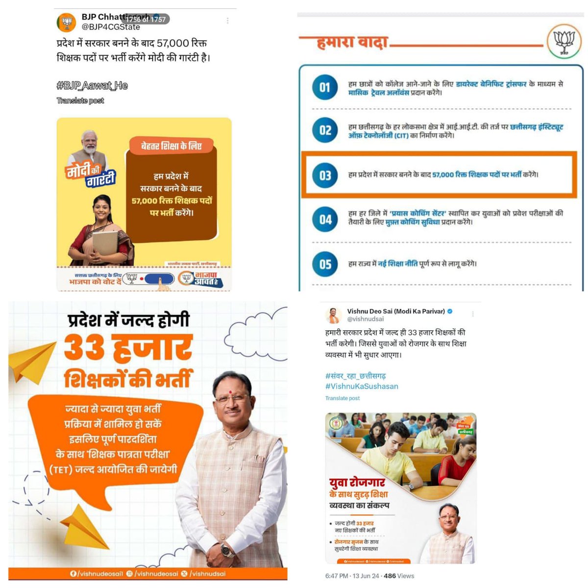 <a href="/Rikesh_SenBJP/">Rikesh Sen</a> <a href="/bhupeshbaghel/">Bhupesh Baghel</a> <a href="/AmitShah/">Amit Shah</a> <a href="/ArunSao3/">Arun Sao</a> <a href="/drramansingh/">Dr Raman Singh</a> <a href="/KiranDeoBJP/">Kiran Singh Deo</a> <a href="/narendramodi/">Narendra Modi</a> <a href="/vishnudsai/">Vishnu Deo Sai</a> <a href="/vijaysharmacg/">Vijay sharma</a> <a href="/vijaybaghelcg/">Vijay Baghel</a> <a href="/BJP4CGState/">BJP Chhattisgarh</a> <a href="/BJP4India/">BJP</a> #स्कूल_बंद_स्कॉच_शुरू 
#छग_33000_शिक्षकभर्ती_जारी_करो विधायक महोदय <a href="/Rikesh_SenBJP/">Rikesh Sen</a>  जी आप नींद से जाग गए हैं तो कृपया करके <a href="/vishnudsai/">Vishnu Deo Sai</a> जी को भी जगाइये ताकि शिक्षा का कायाकल्प 33000 शिक्षक भर्ती #ModiKiGuarantee पूरी हो। <a href="/bhilaitimes/">BHILAI TIMES</a> <a href="/bhupeshbaghel/">Bhupesh Baghel</a> <a href="/amitbaghel/">Amit Baghel</a>