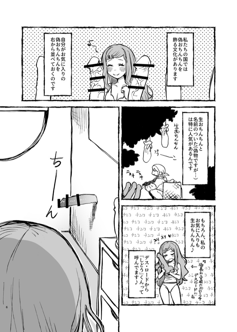 #COMITIA150 の新刊のお知らせ~🌼~
AHOCHAU 東4 ぬ38b

『いまハメ~いますぐ生チ●ポハメてマ●コ鎮めなくちゃいけないのに絶対チンハメNGな女の子』
A5/22P/¥500

チンハメはできません。
当日は何卒よろしくお願いいたします! 