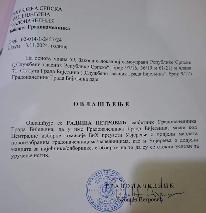 Слика