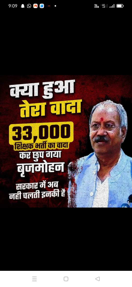 <a href="/Rikesh_SenBJP/">Rikesh Sen</a> <a href="/bhupeshbaghel/">Bhupesh Baghel</a> <a href="/AmitShah/">Amit Shah</a> <a href="/ArunSao3/">Arun Sao</a> <a href="/drramansingh/">Dr Raman Singh</a> <a href="/KiranDeoBJP/">Kiran Singh Deo</a> <a href="/narendramodi/">Narendra Modi</a> <a href="/vishnudsai/">Vishnu Deo Sai</a> <a href="/vijaysharmacg/">Vijay sharma</a> <a href="/vijaybaghelcg/">Vijay Baghel</a> <a href="/BJP4CGState/">BJP Chhattisgarh</a> <a href="/BJP4India/">BJP</a> डबल इंजन की सरकार <a href="/vishnudsai/">Vishnu Deo Sai</a>  न जनता की सुनती है और न ही कार्यकर्ता की।
#स्कूल_बंद_स्कॉच_शुरू 
#छग_33000_शिक्षकभर्ती_जारी_करो 
#ModiKiGuarantee पूरी करो।
<a href="/narendramodi/">Narendra Modi</a> <a href="/OPChoudhary_Ind/">OP Choudhary</a> <a href="/vijaysharmacg/">Vijay sharma</a> <a href="/vijaybaghelcg/">Vijay Baghel</a> <a href="/ArunSao3/">Arun Sao</a> <a href="/LaxmiRajwade21/">Laxmi Rajwade</a> <a href="/BJP4CGState/">BJP Chhattisgarh</a>