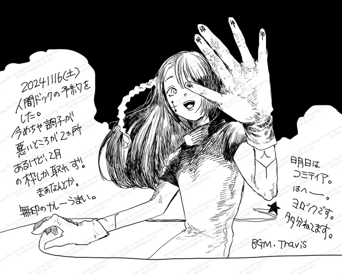 #絵日記 