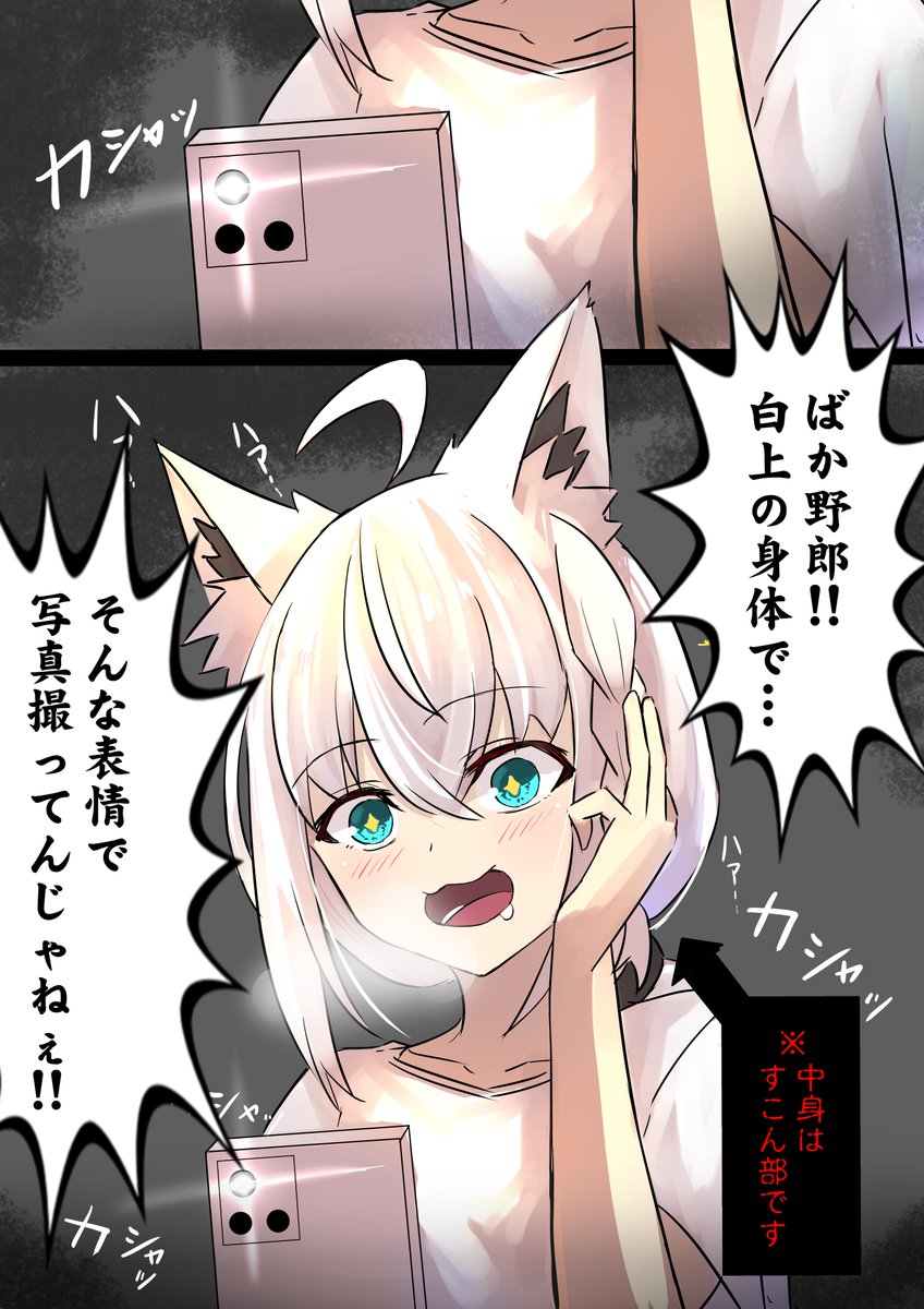 ダンスレッスン②
#絵フブキ 