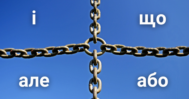 🤯 Numerous Ukrainian conjunctions can baffle any learner.

💡 We have prepared a full guide with different types of Ukrainian conjunctions — use it as a map to choose the best one for any situation!

ukrainianlessons.com/ukrainian-conj…