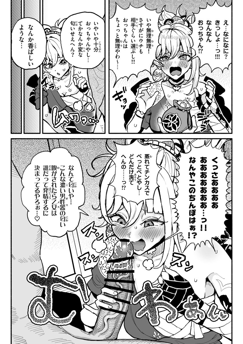 生理的に無理なおじさんのち○ぽの匂いに発情してしまう宵宮ちゃん

支援サイトで+3ページ公開中!
【FANBOX】https://t.co/O7FQSUJnRr
【Fantia】https://t.co/w3IzqLnr0k 