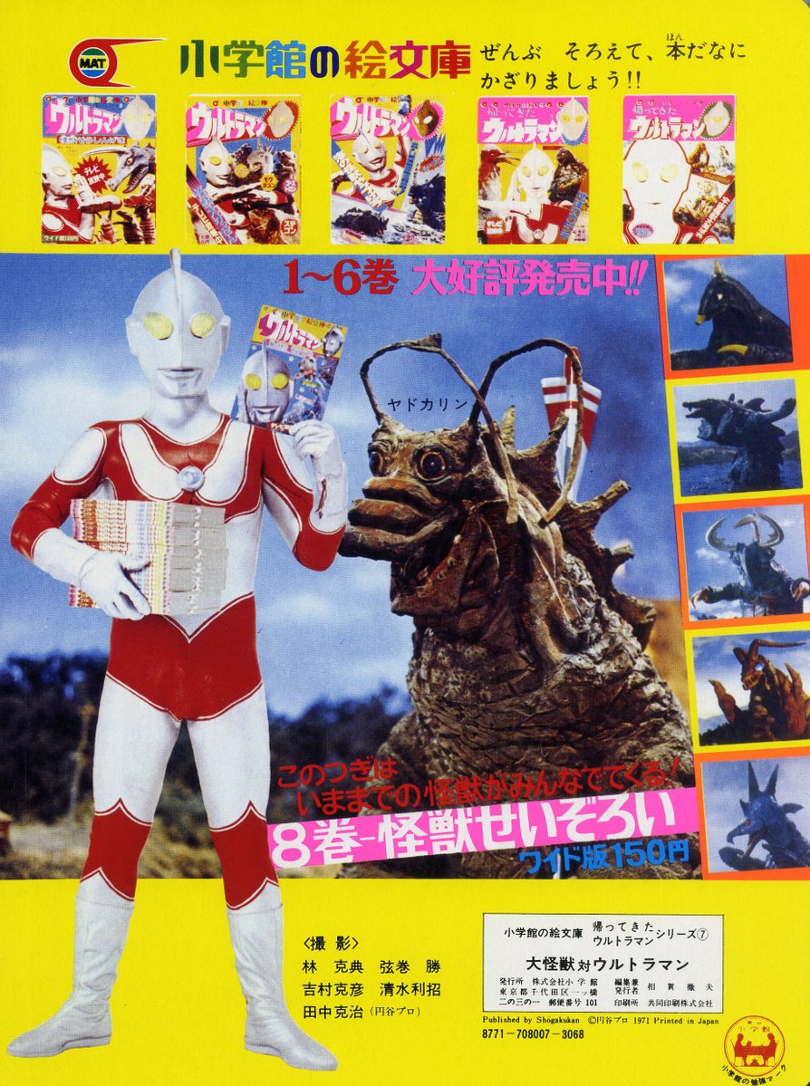 帰ってきたウルトラマンvsサドラー怪獣大決闘 53年前の今日26日 #帰ってきたウルトラマン 第34話｢許されざるいのち